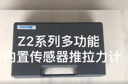 推拉力計的類型、用途、選型和使用注意事項